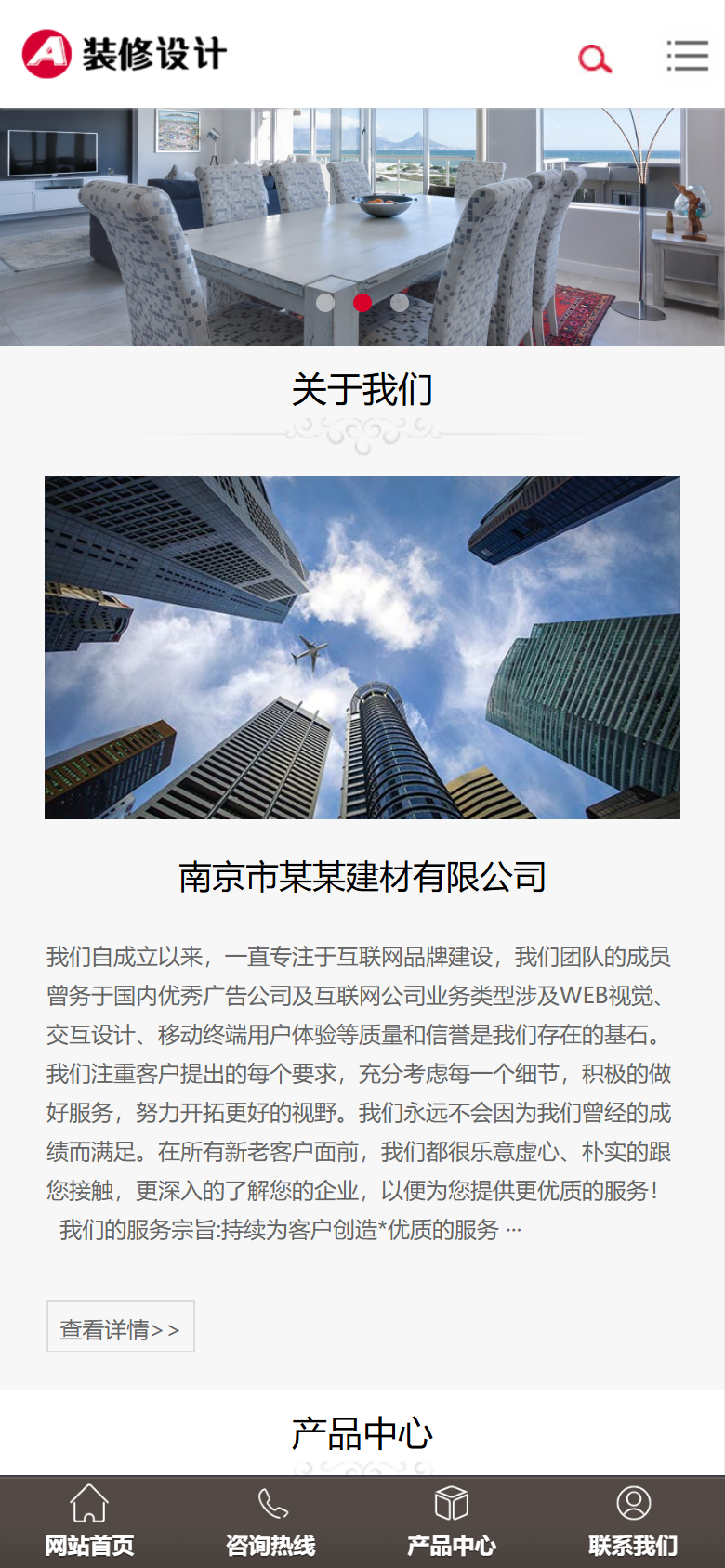 现代装修建材企业官网