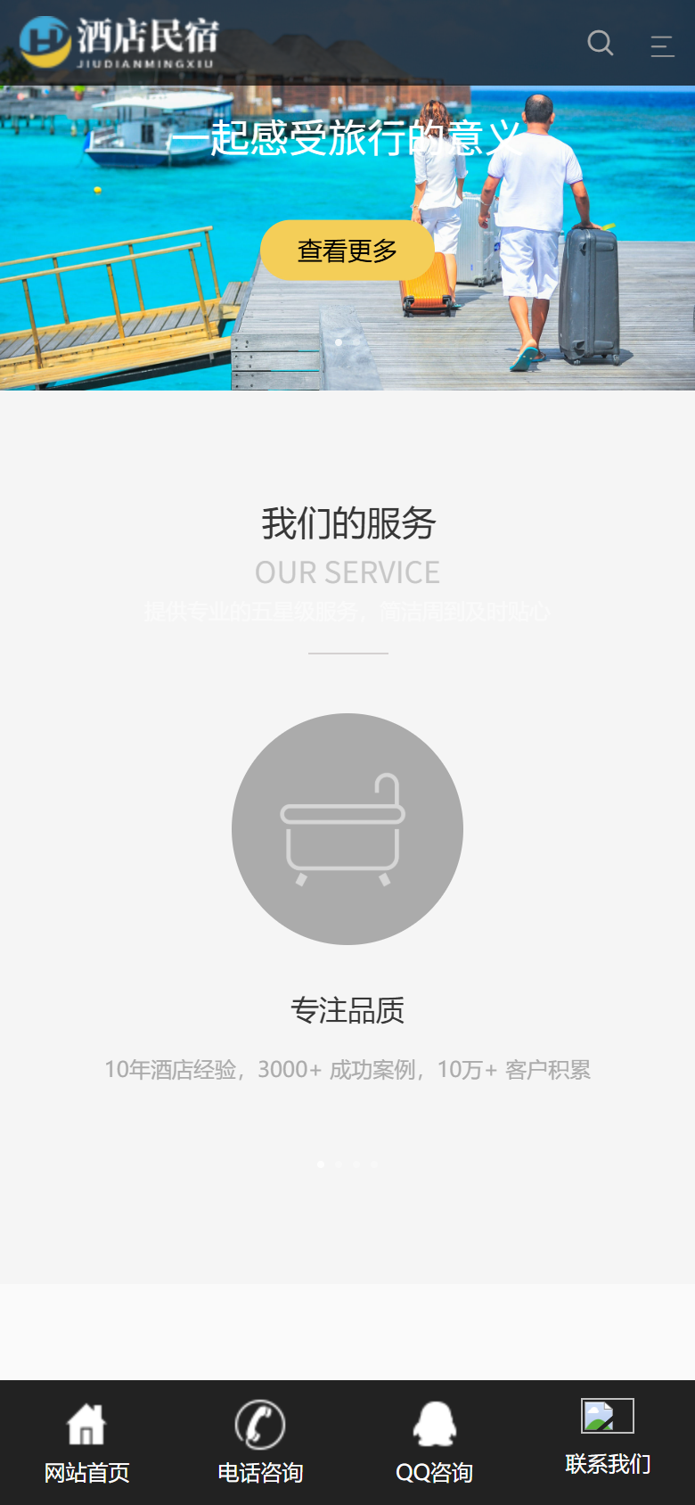 蓝色酒店民宿官网