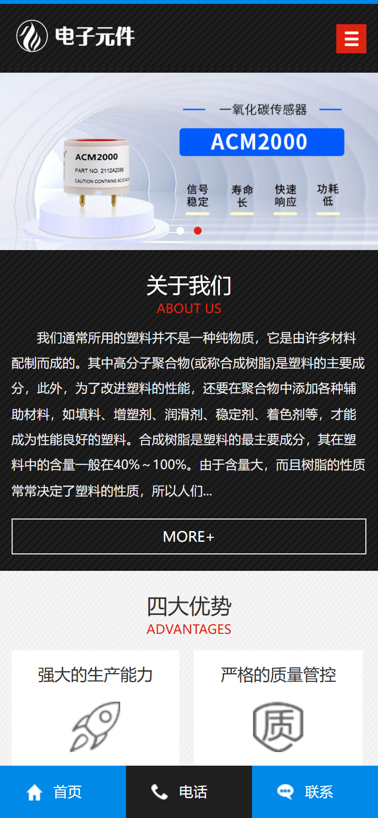 蓝色机械电子企业官网