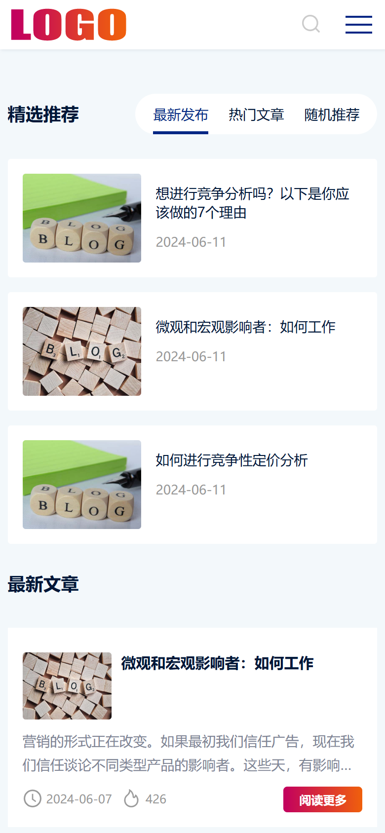红色企业官网博客内容