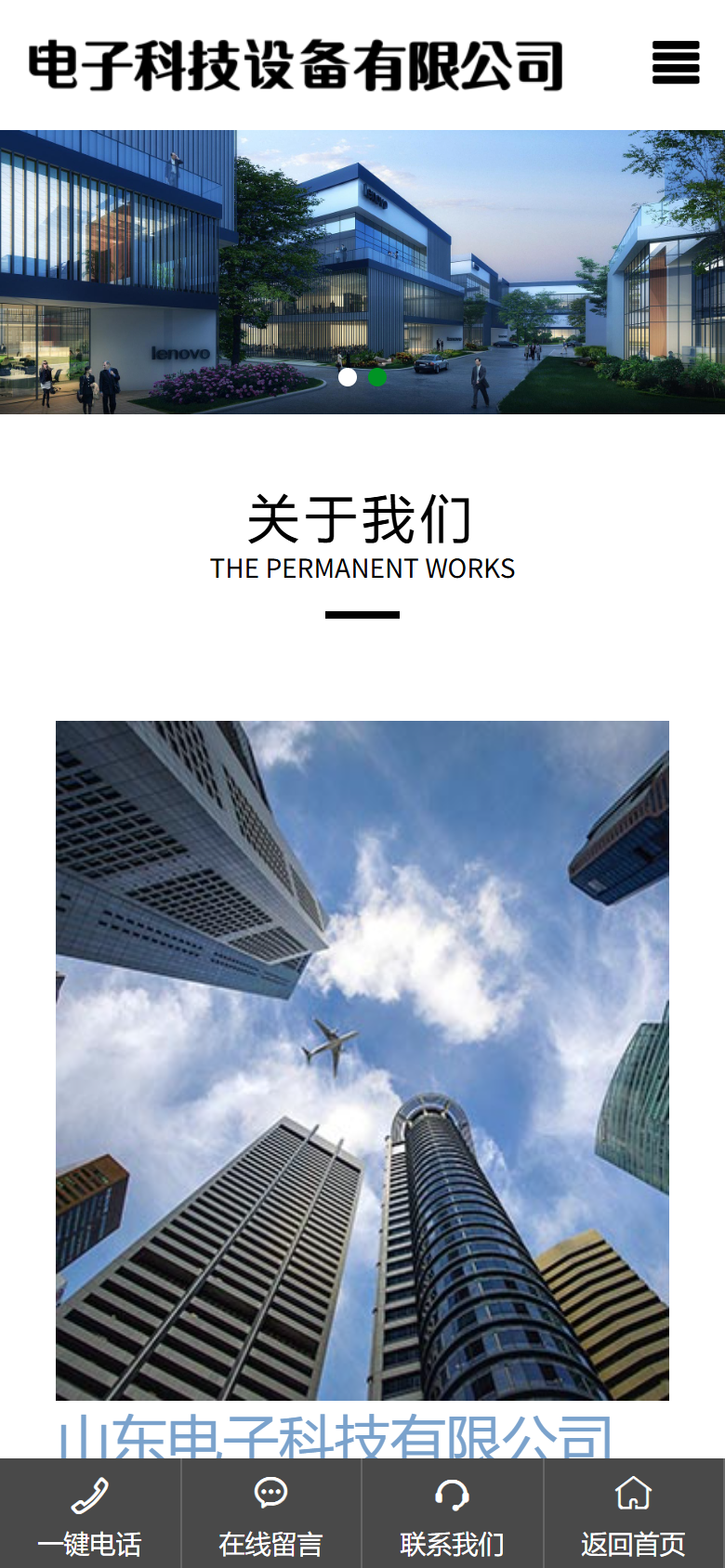 蓝色电子科技企业官网
