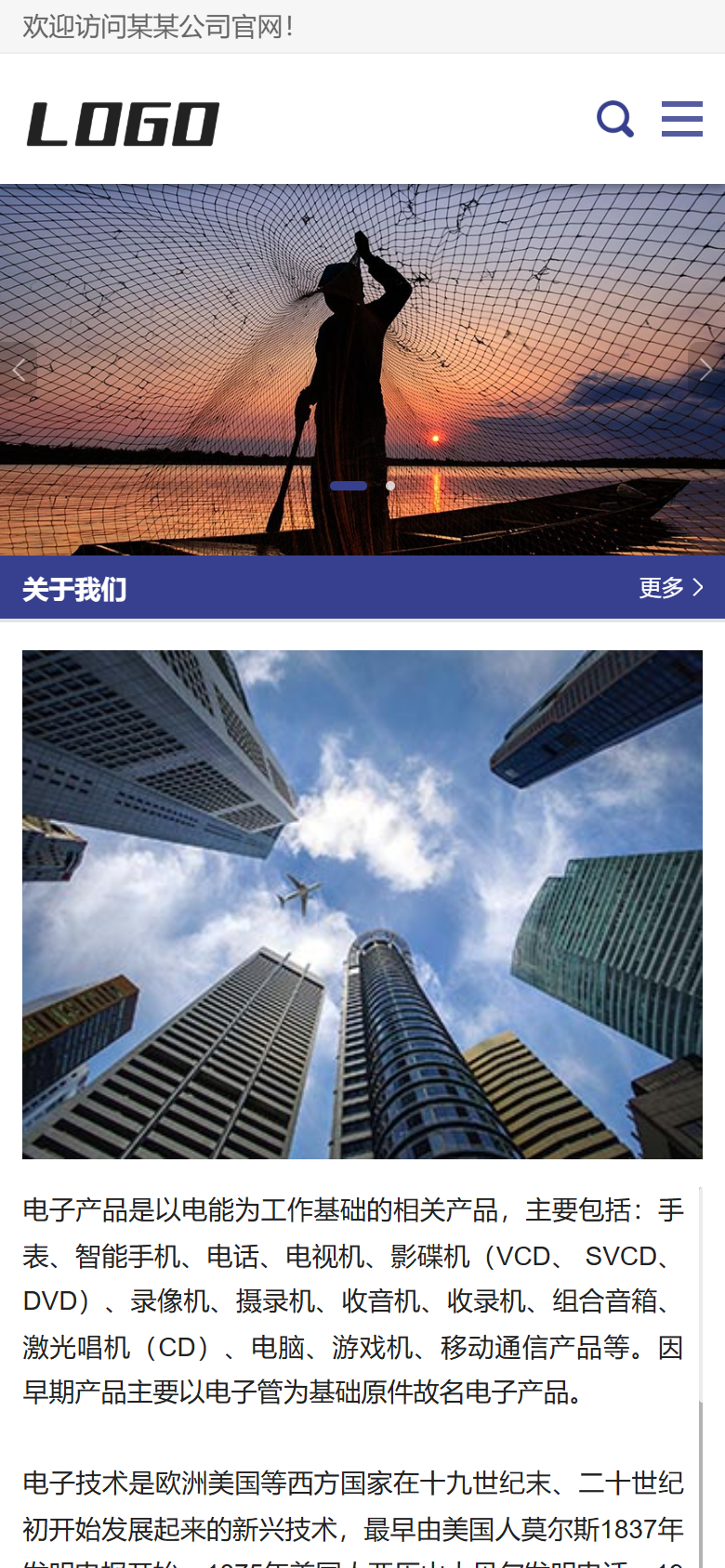 蓝色科技电子企业官网通用