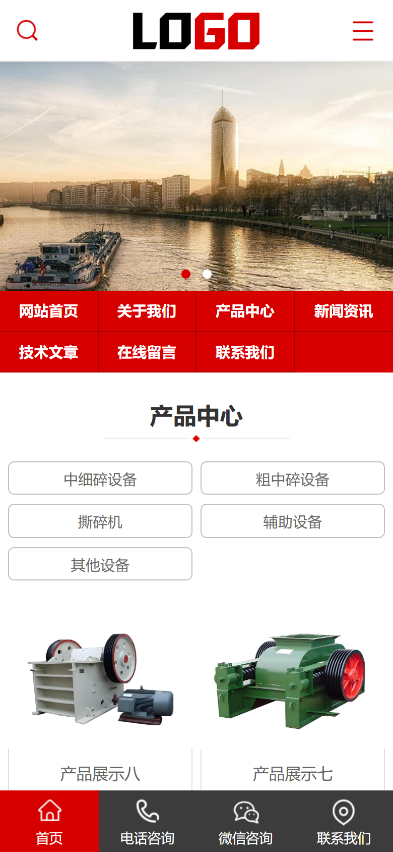 红色机械企业官网