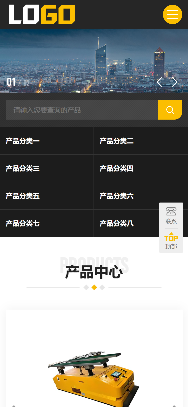 黄色机械企业官网