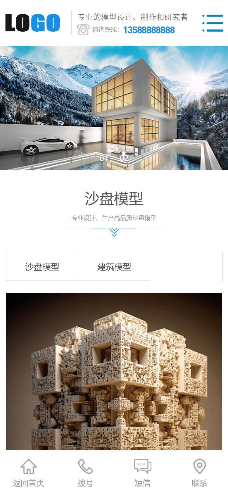 蓝色沙盘模型设计官网