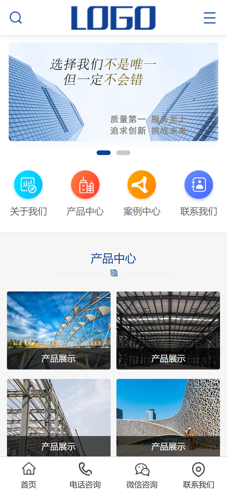 蓝色钢结构建筑企业官网