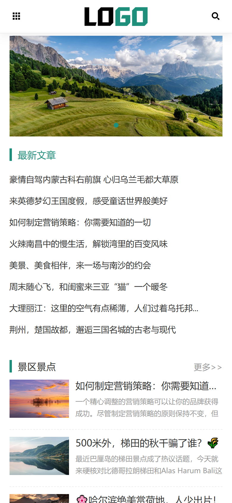 绿色旅游资讯企业官网通用