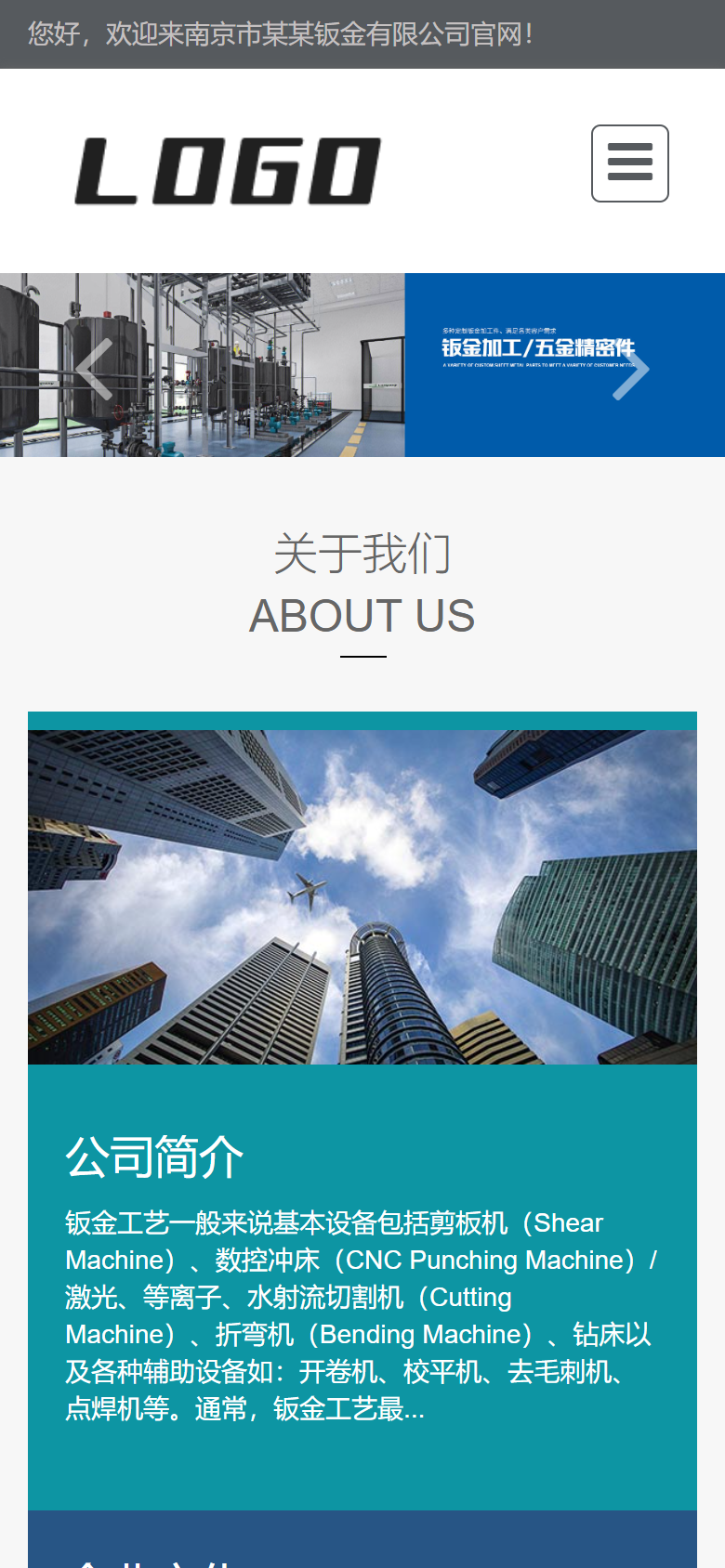 蓝色机械企业官网