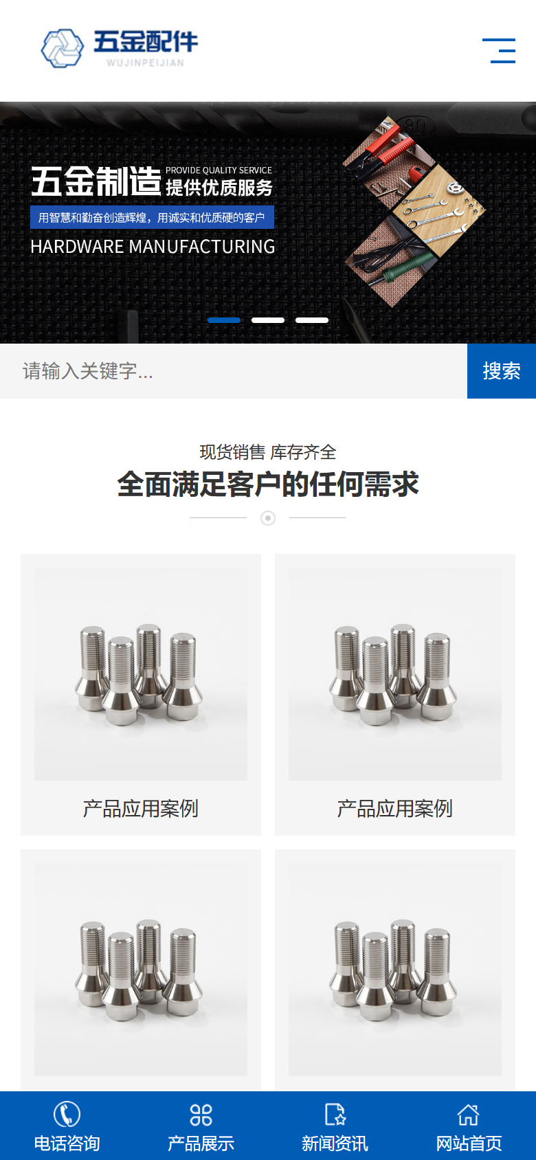 蓝色五金机械制造企业官网