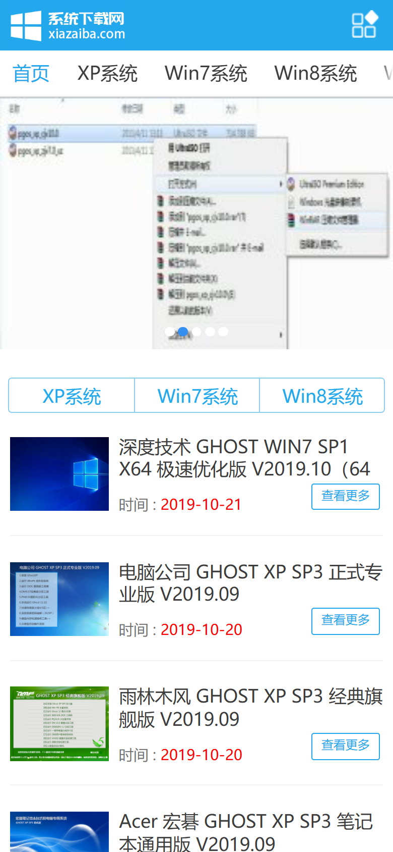蓝色系统下载企业官网