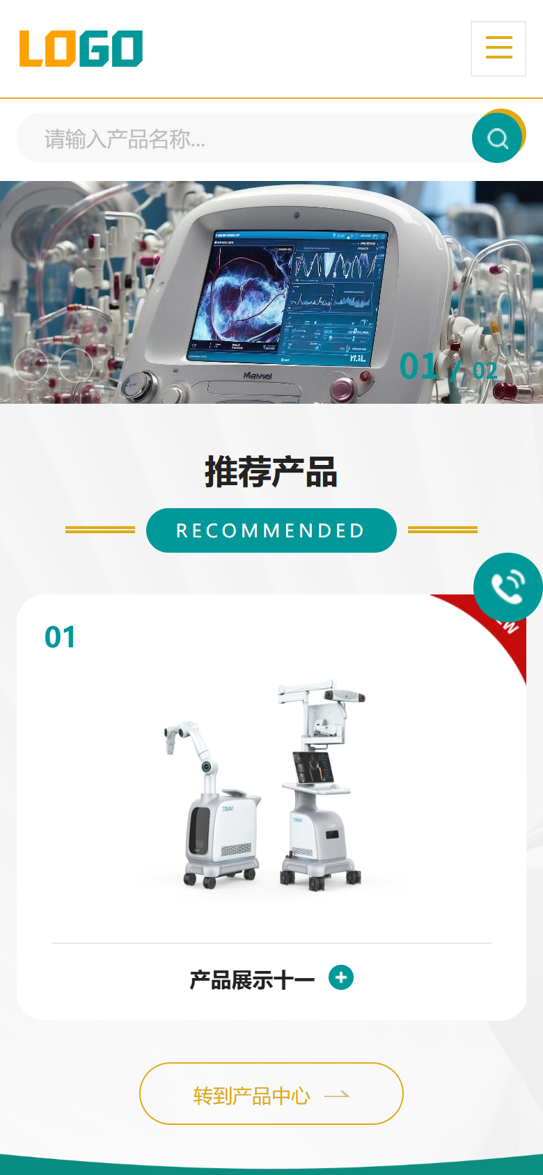 青绿色医疗机械企业官网