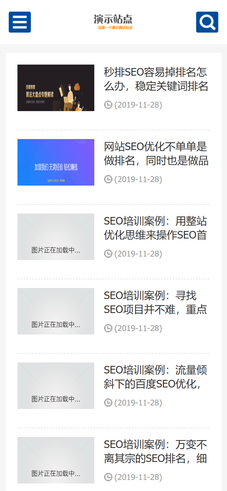 蓝色SEO教程企业官网