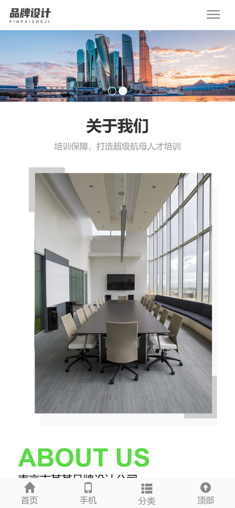绿色品牌设计公司企业官网