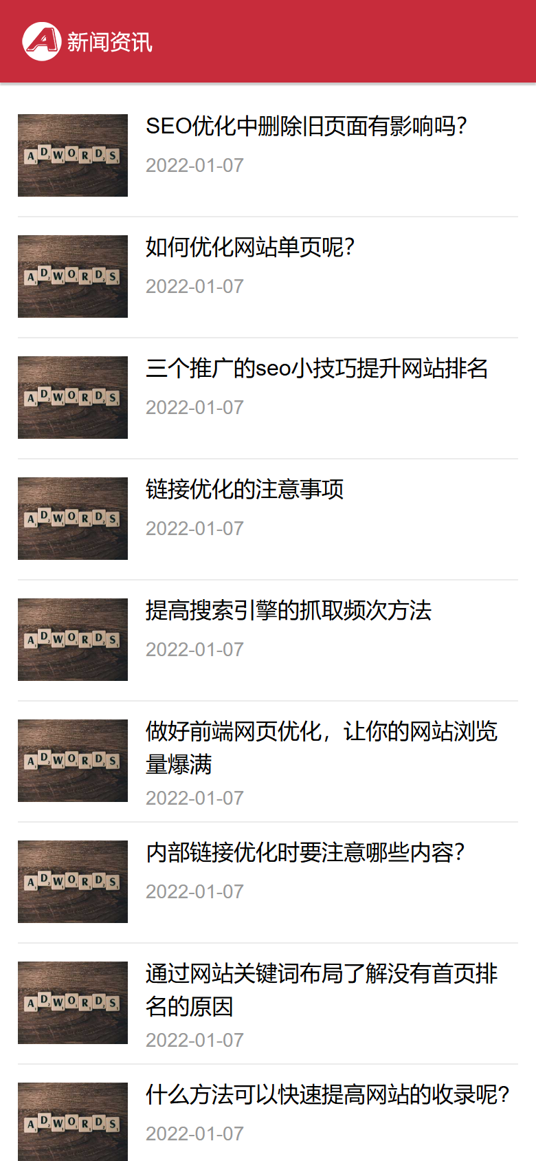 红色SEO资讯企业官网