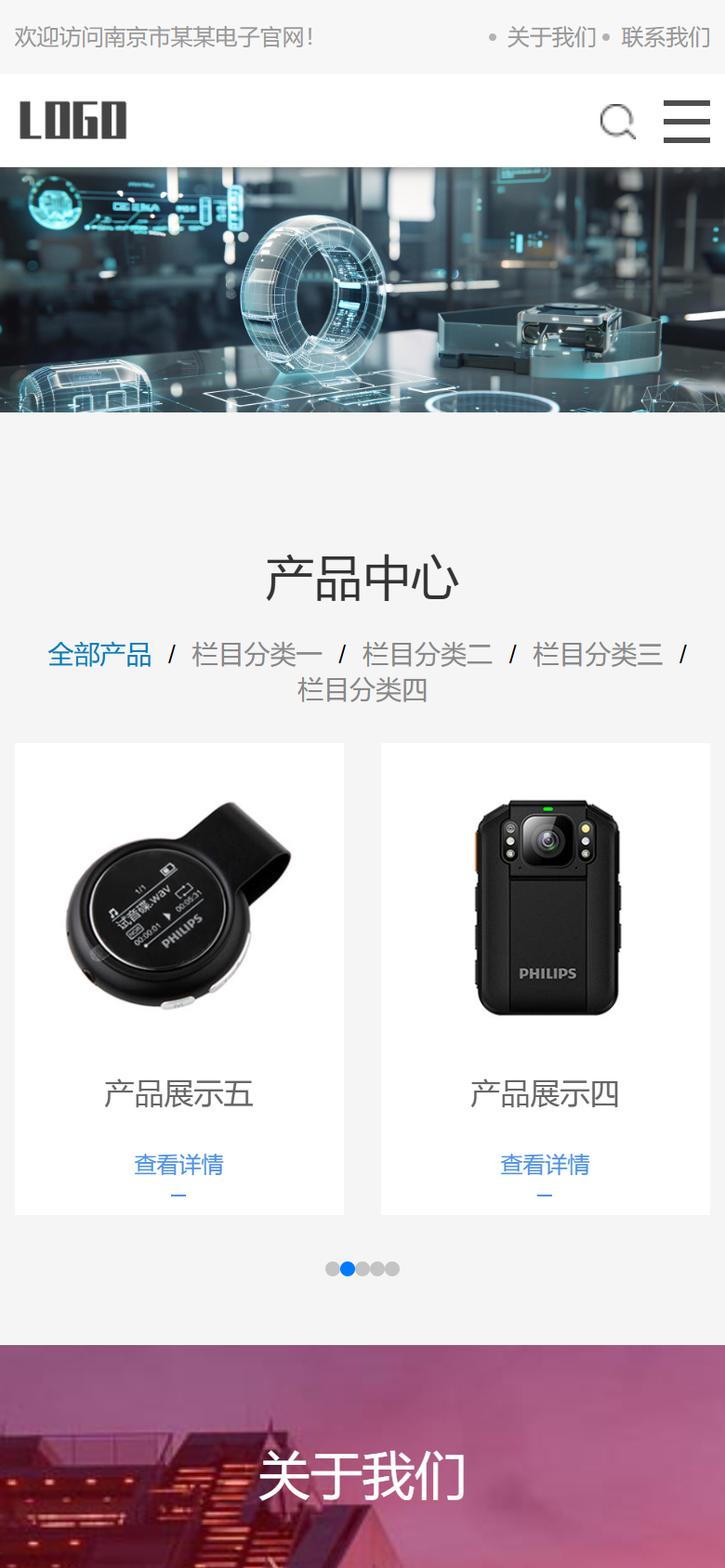科技电子企业官网响应式
