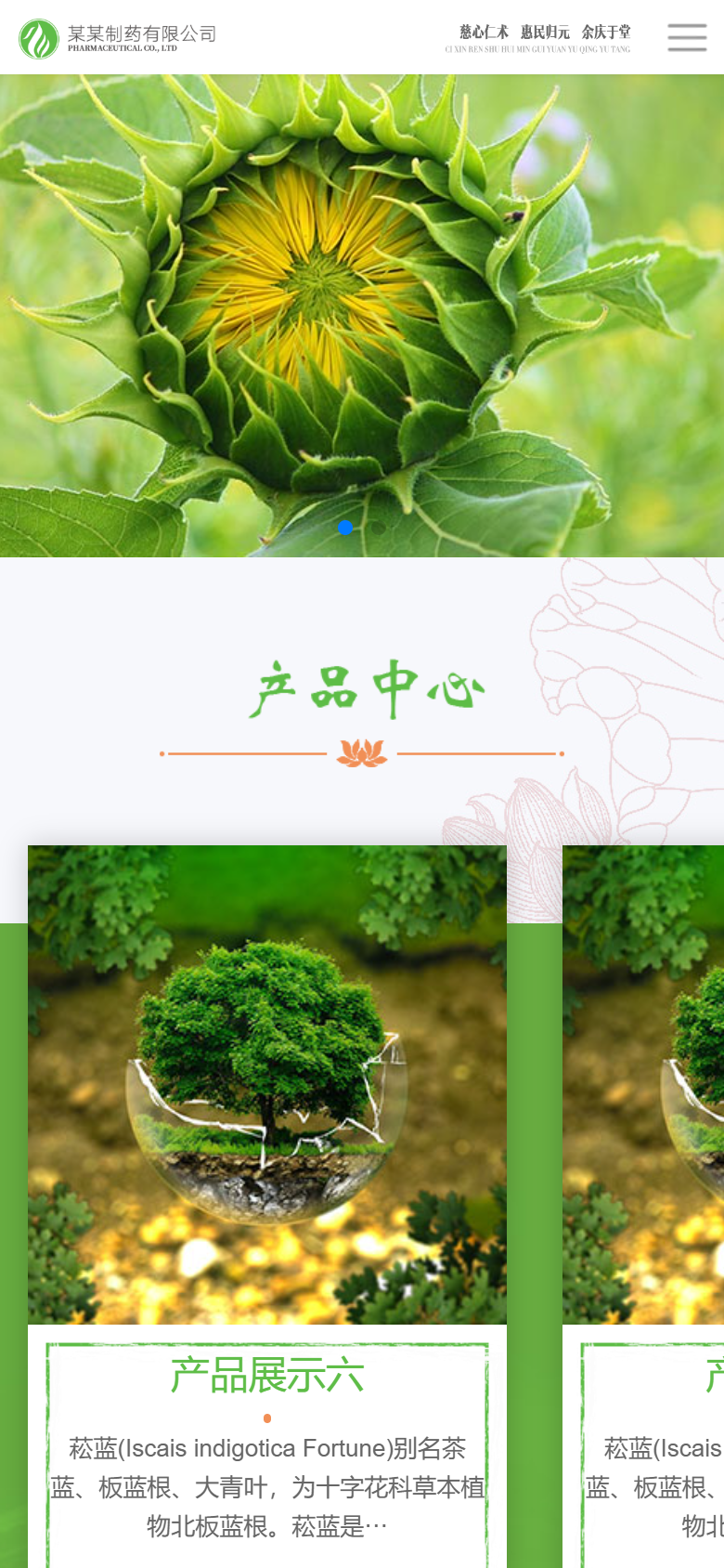 绿色医药保健企业官网