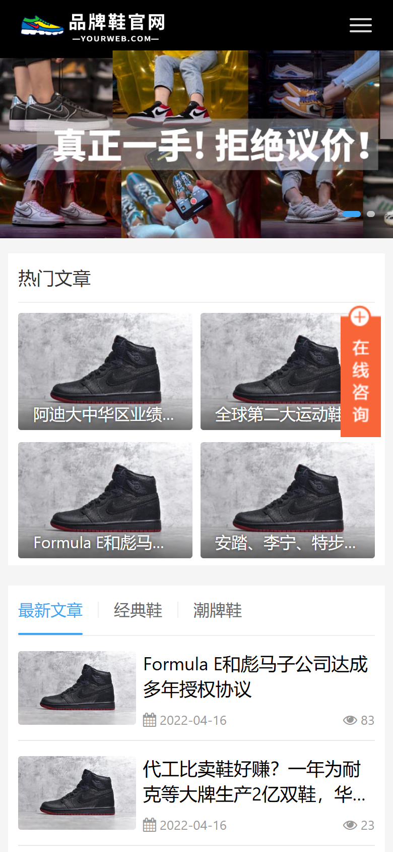 蓝色运动品牌资讯新闻