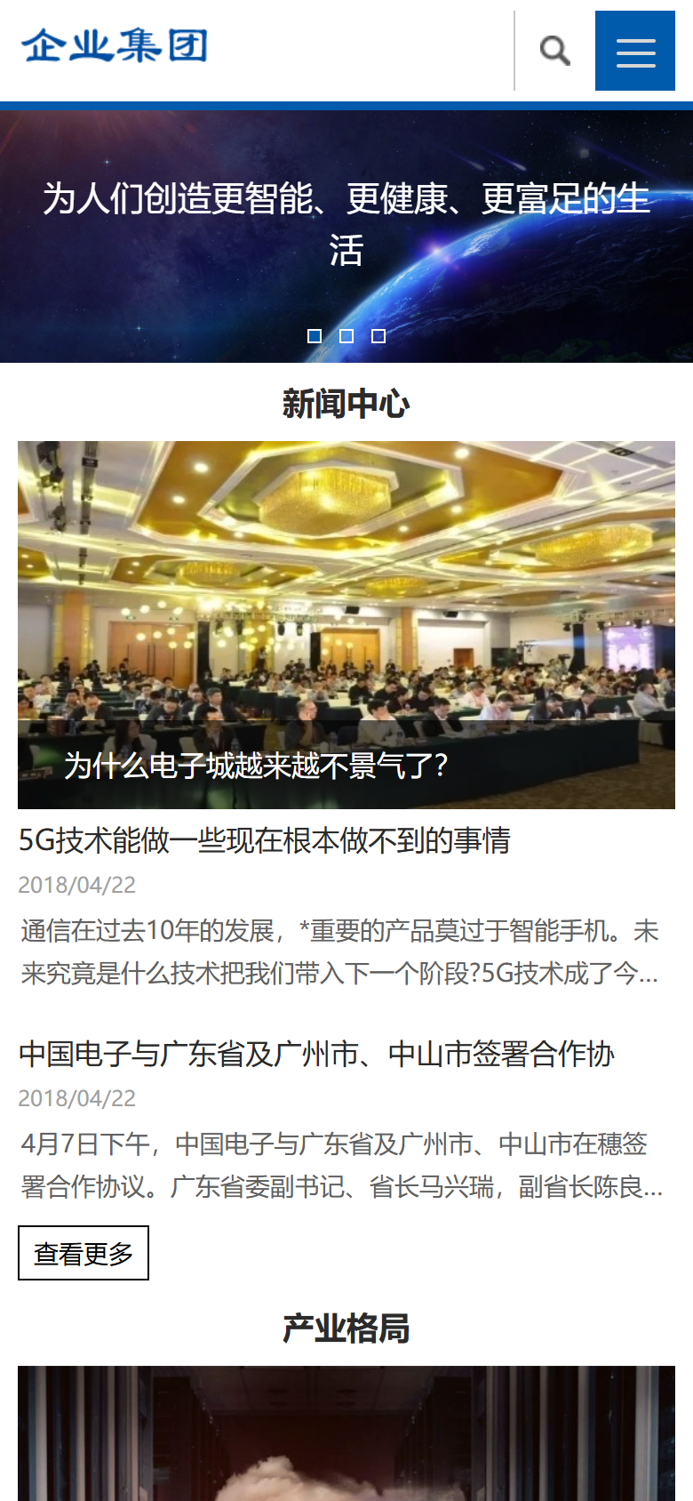 蓝色贸易官网，商务大气通用