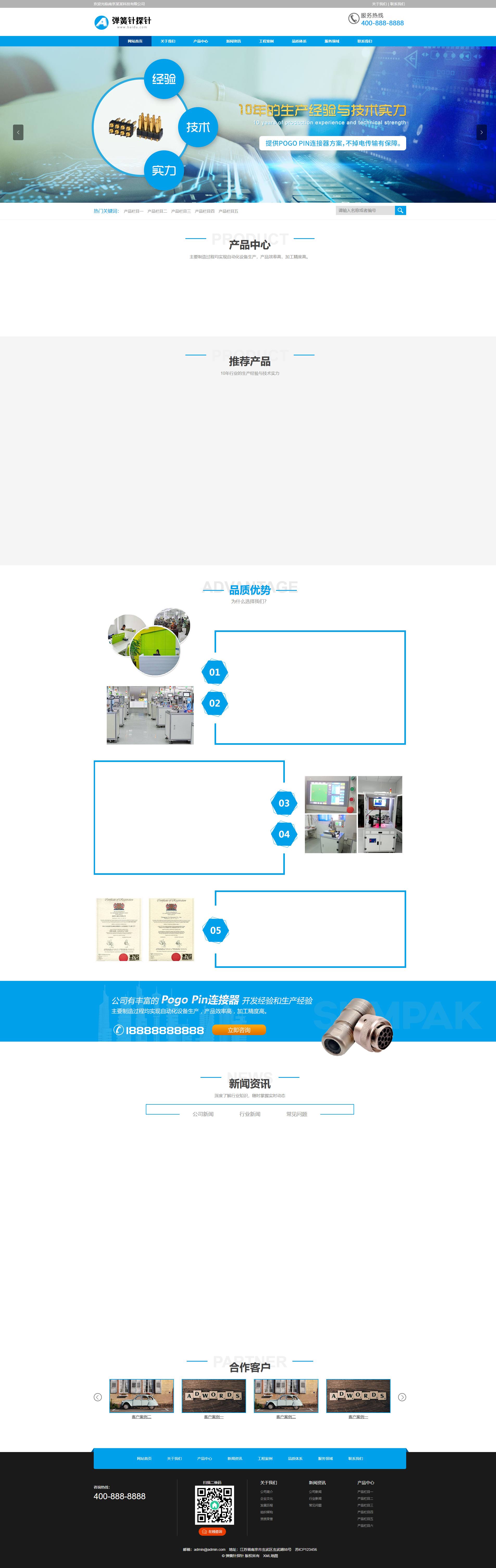蓝色机械电子制造企业官网