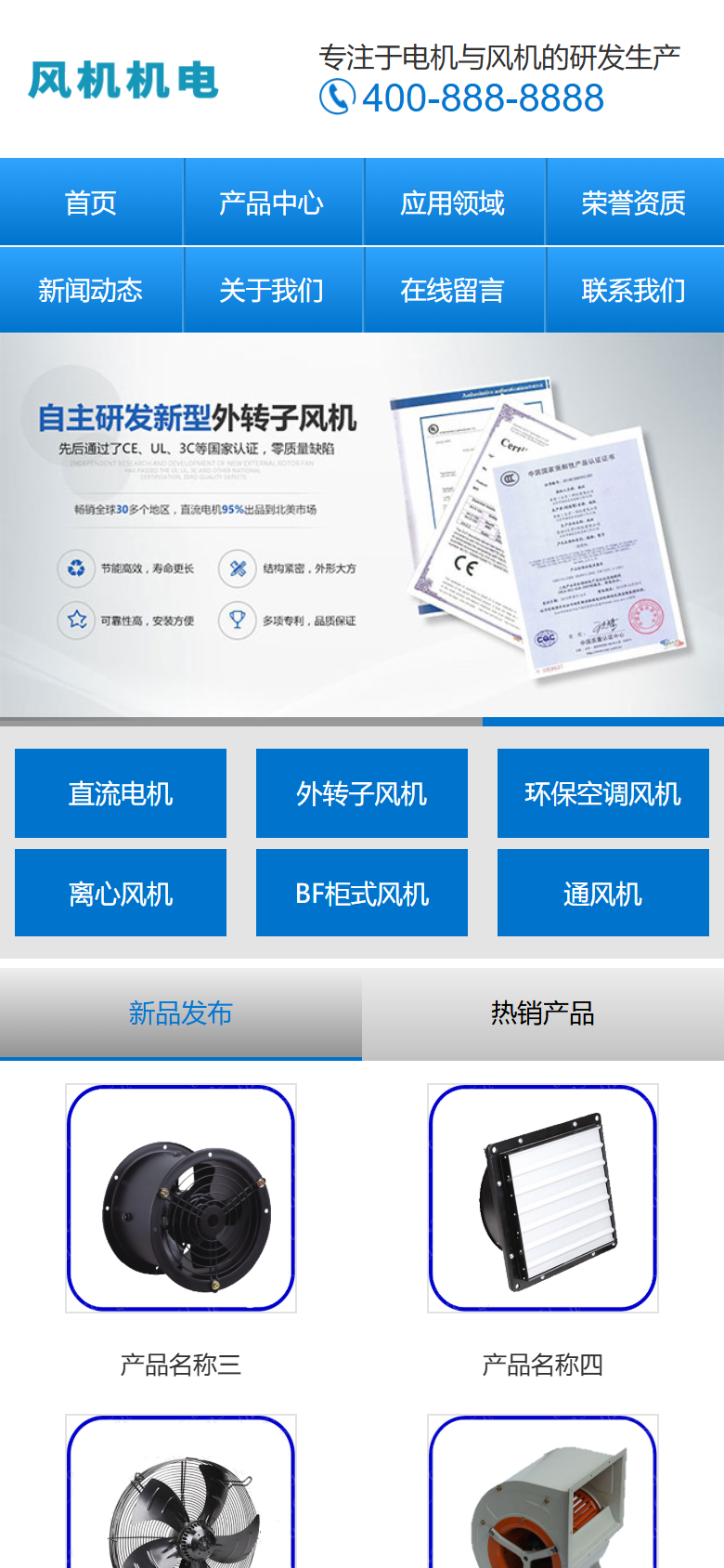 蓝色机械生产制造企业官网