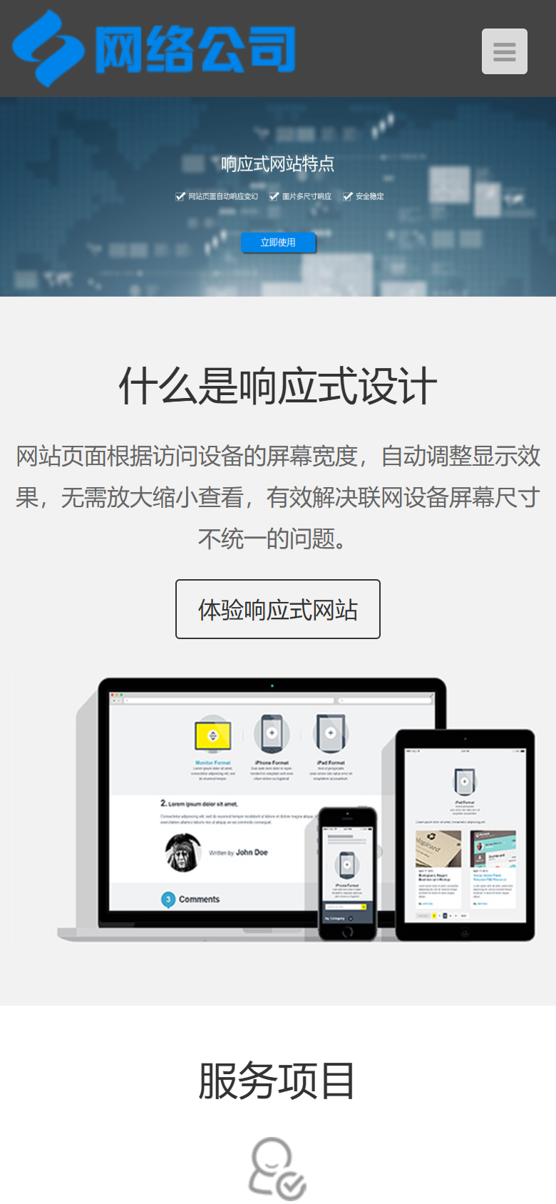 蓝色互联网企业官网