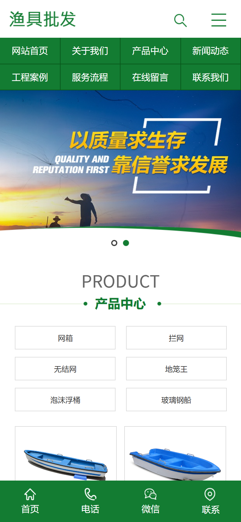 绿色渔具批发企业官网