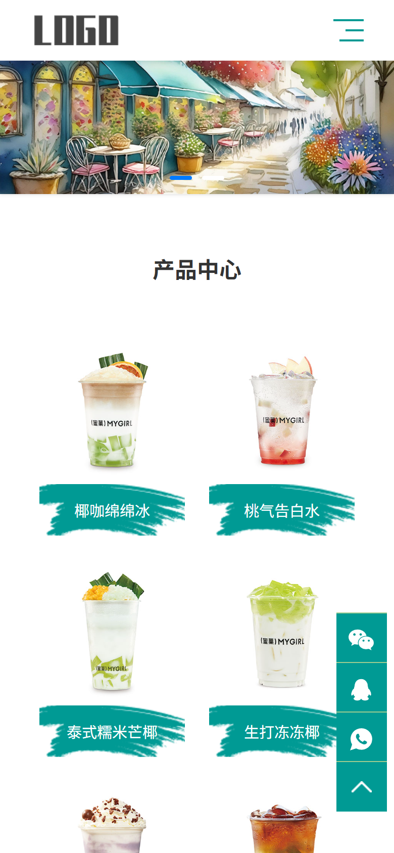 青色调茶饮餐饮企业官网