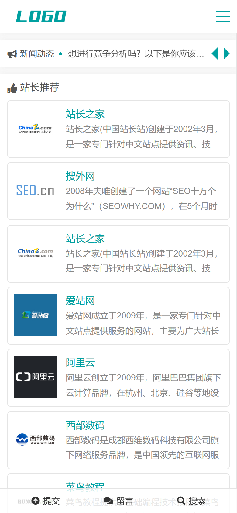 蓝色SEO站长资源站