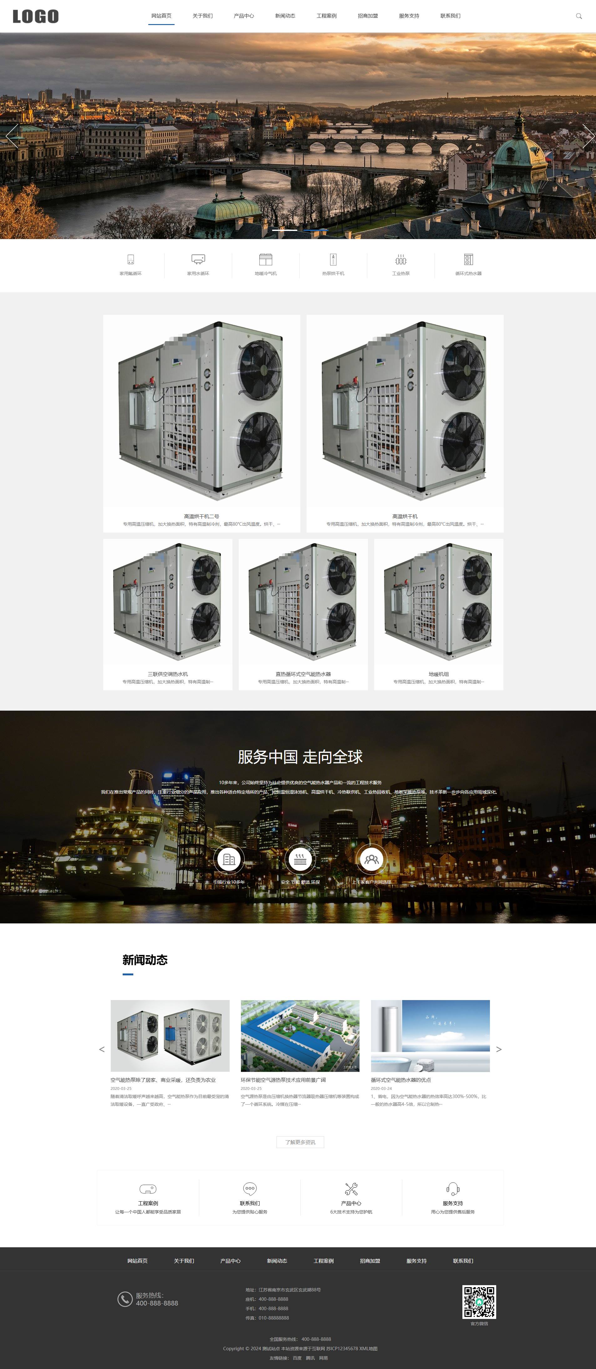 白色工业设备企业官网
