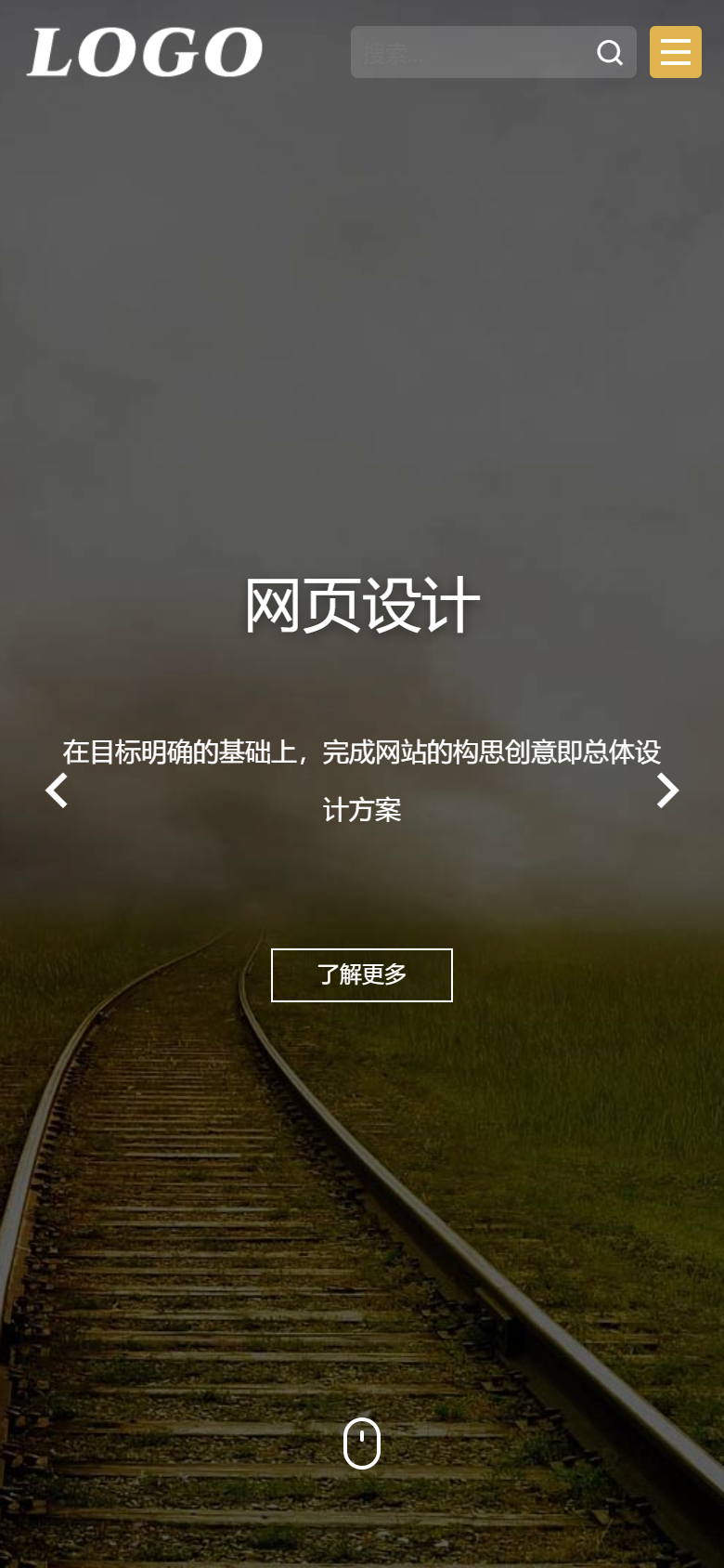 通用型企业官网产品展示