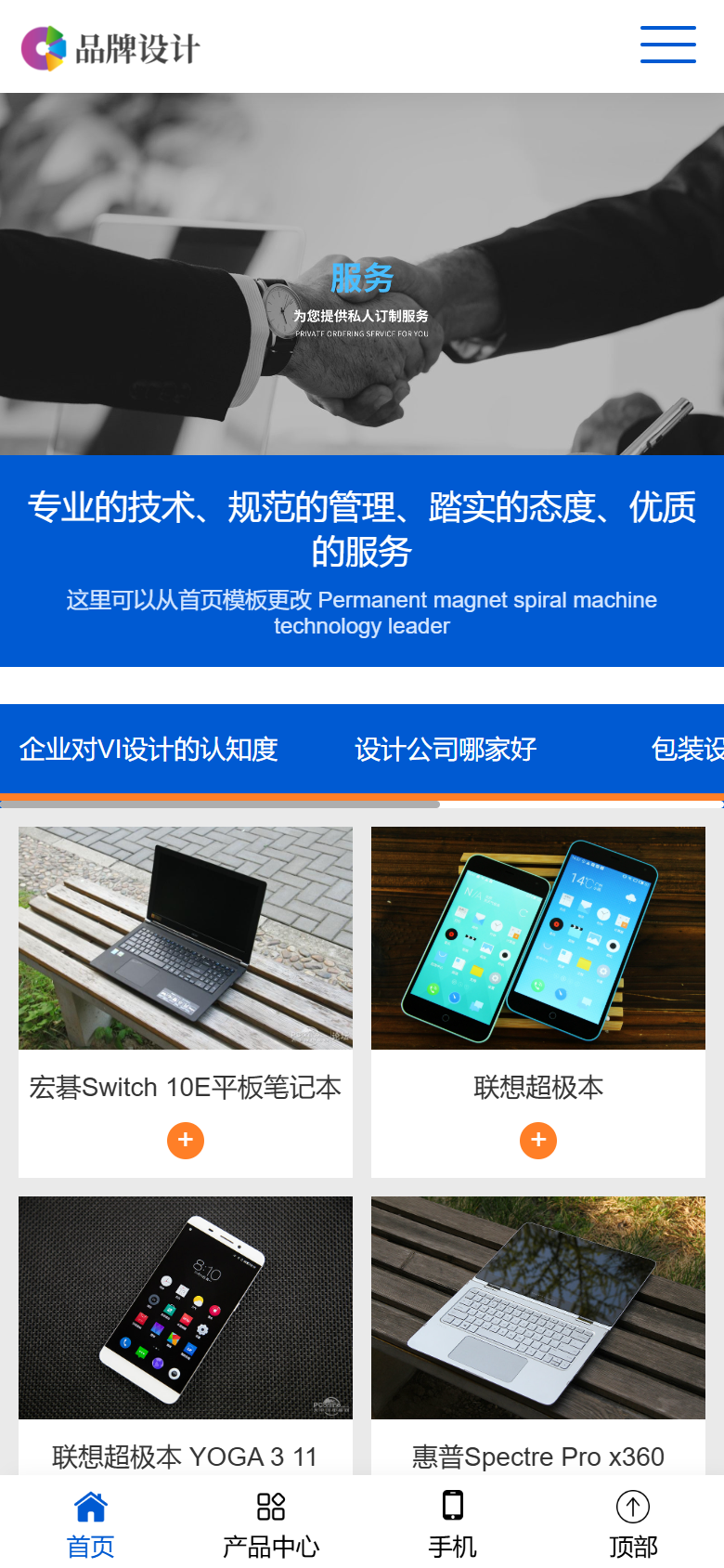 蓝色机械科技企业官网