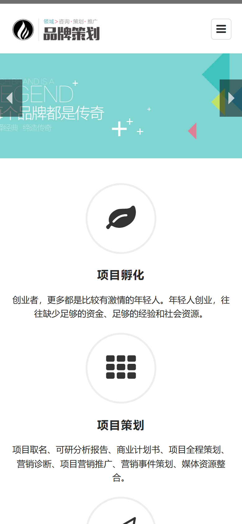 蓝色品牌策划企业官网