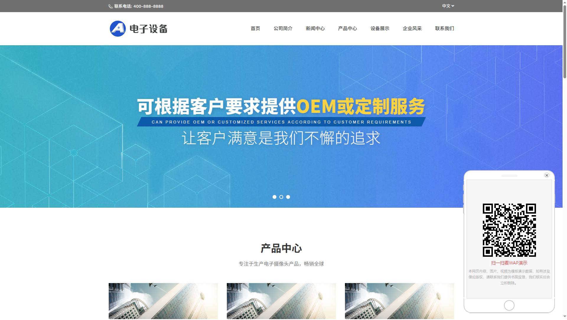 蓝色电子摄像头企业官网