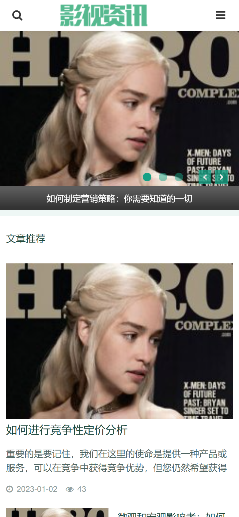 蓝色影视资讯博客网站