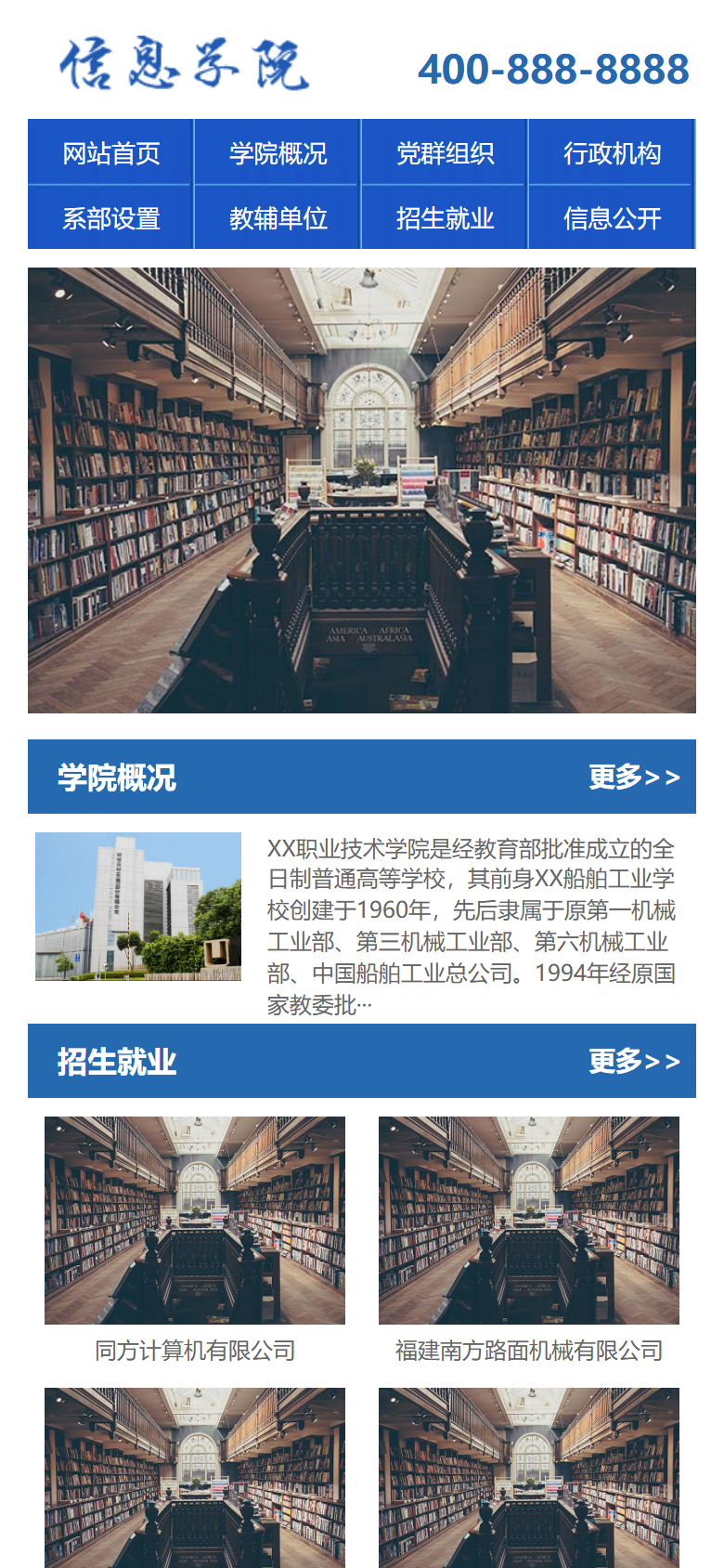 蓝色职业技术学校官网