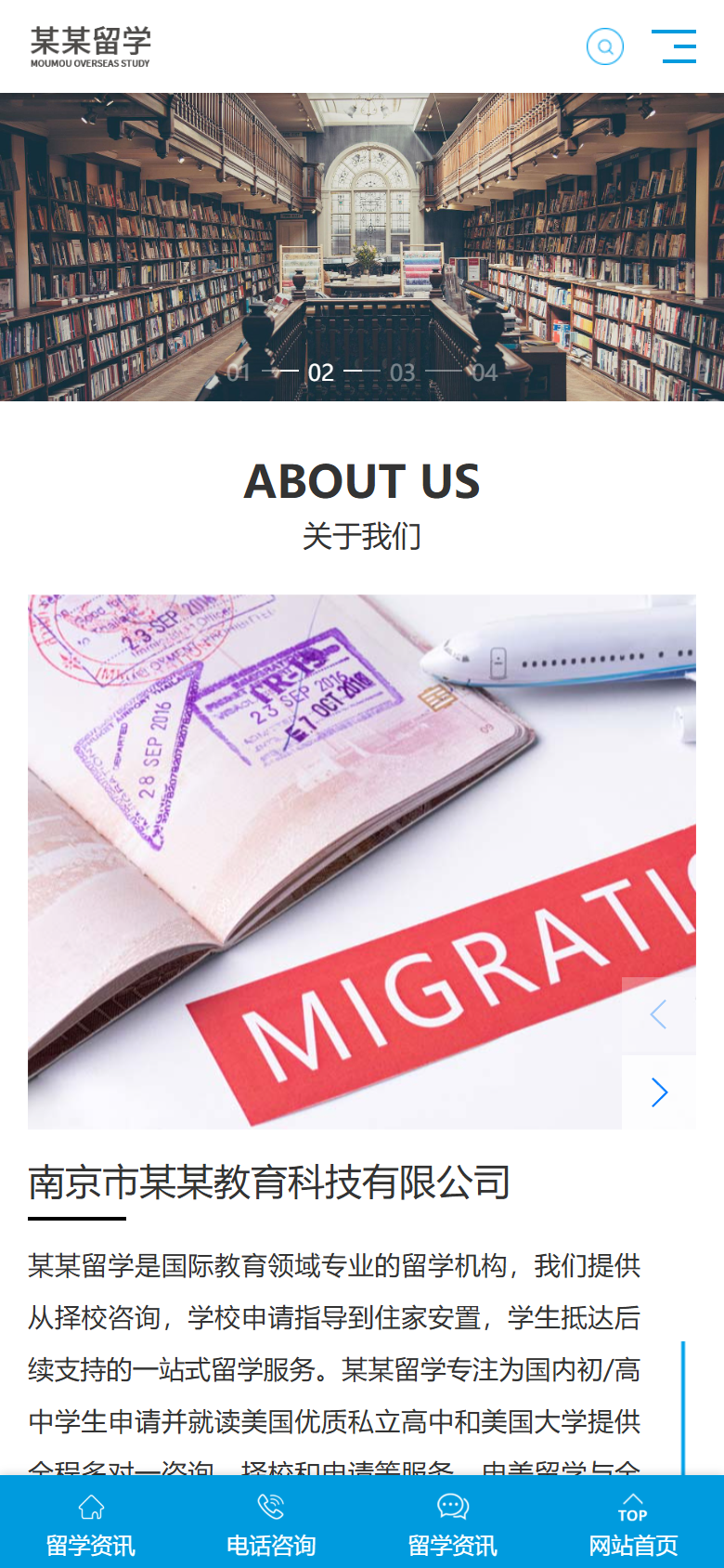 蓝色留学教育企业官网