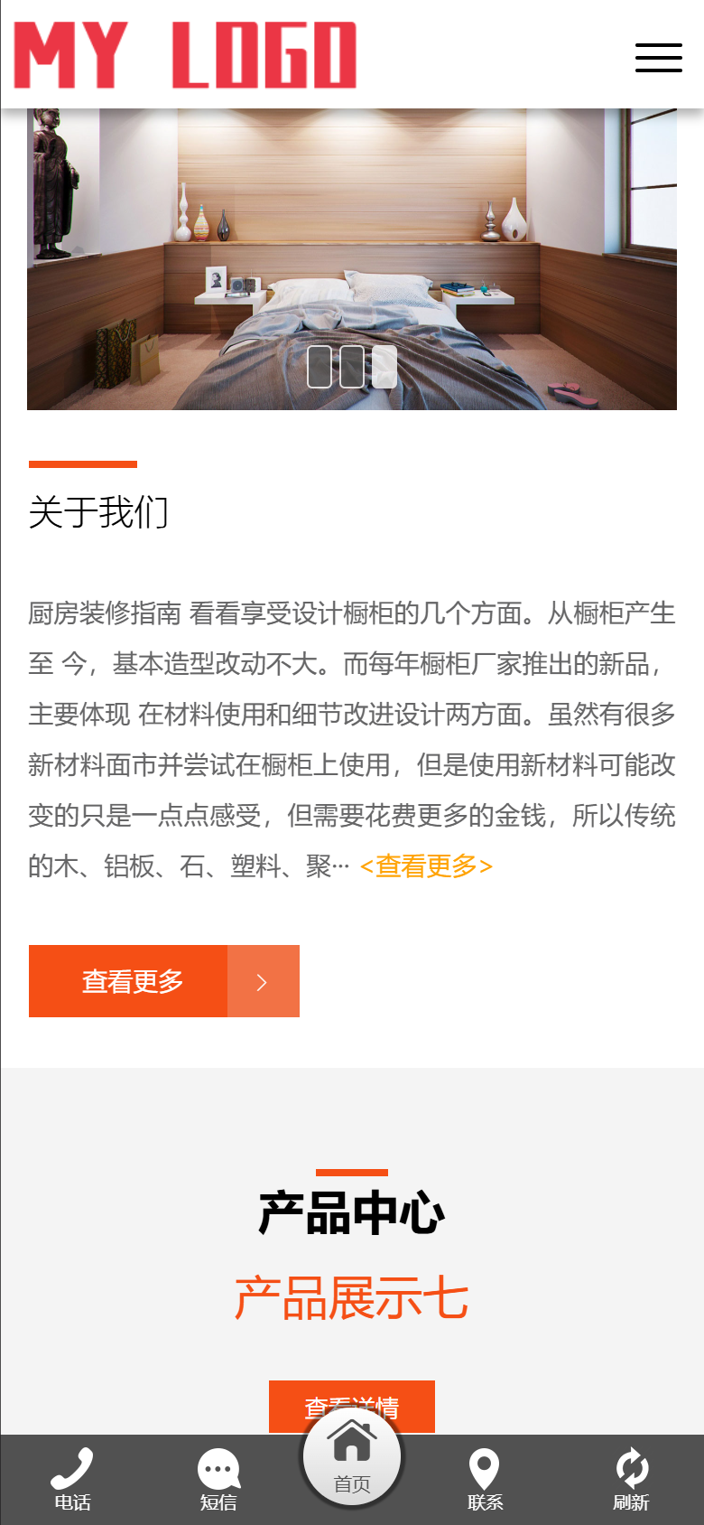 家居装修展示型企业官网
