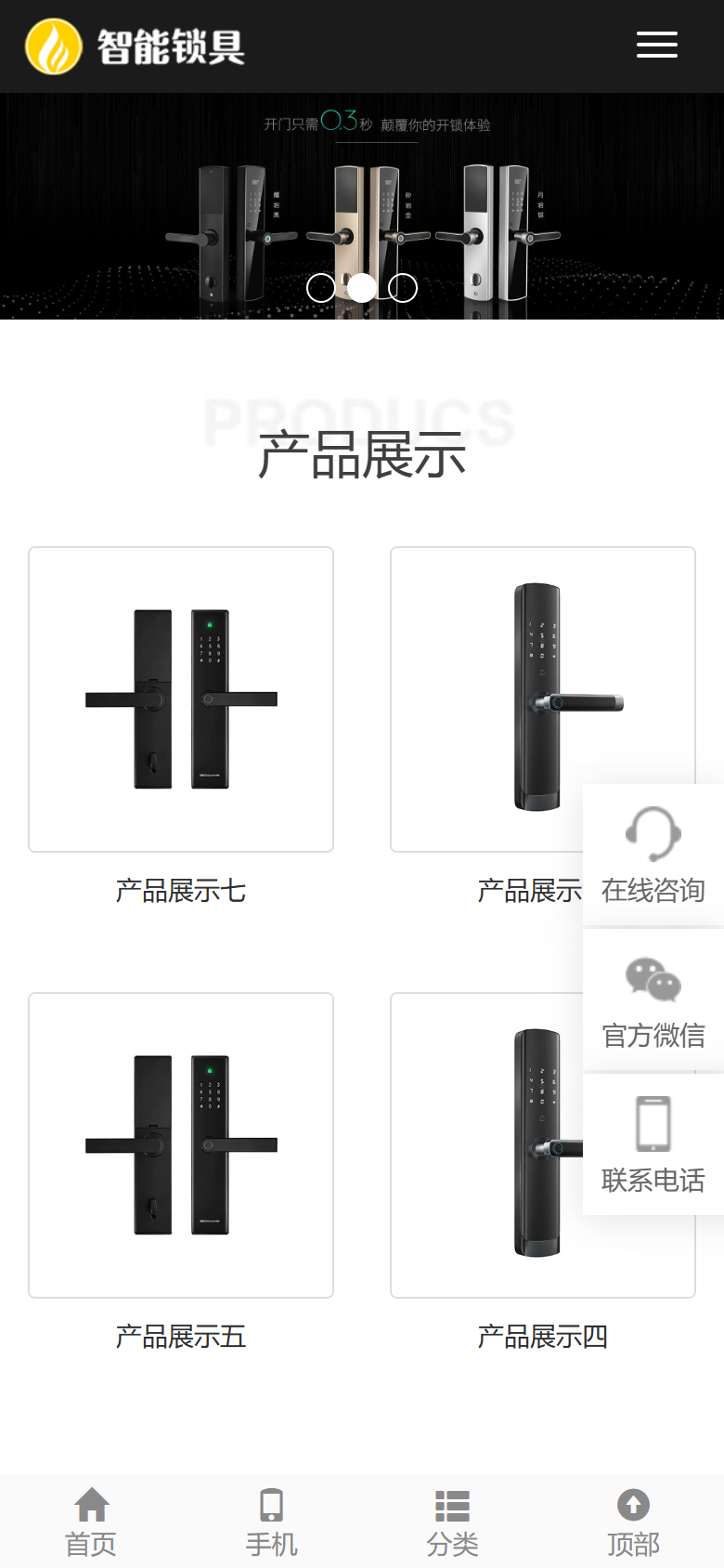 智能锁电子安防企业官网