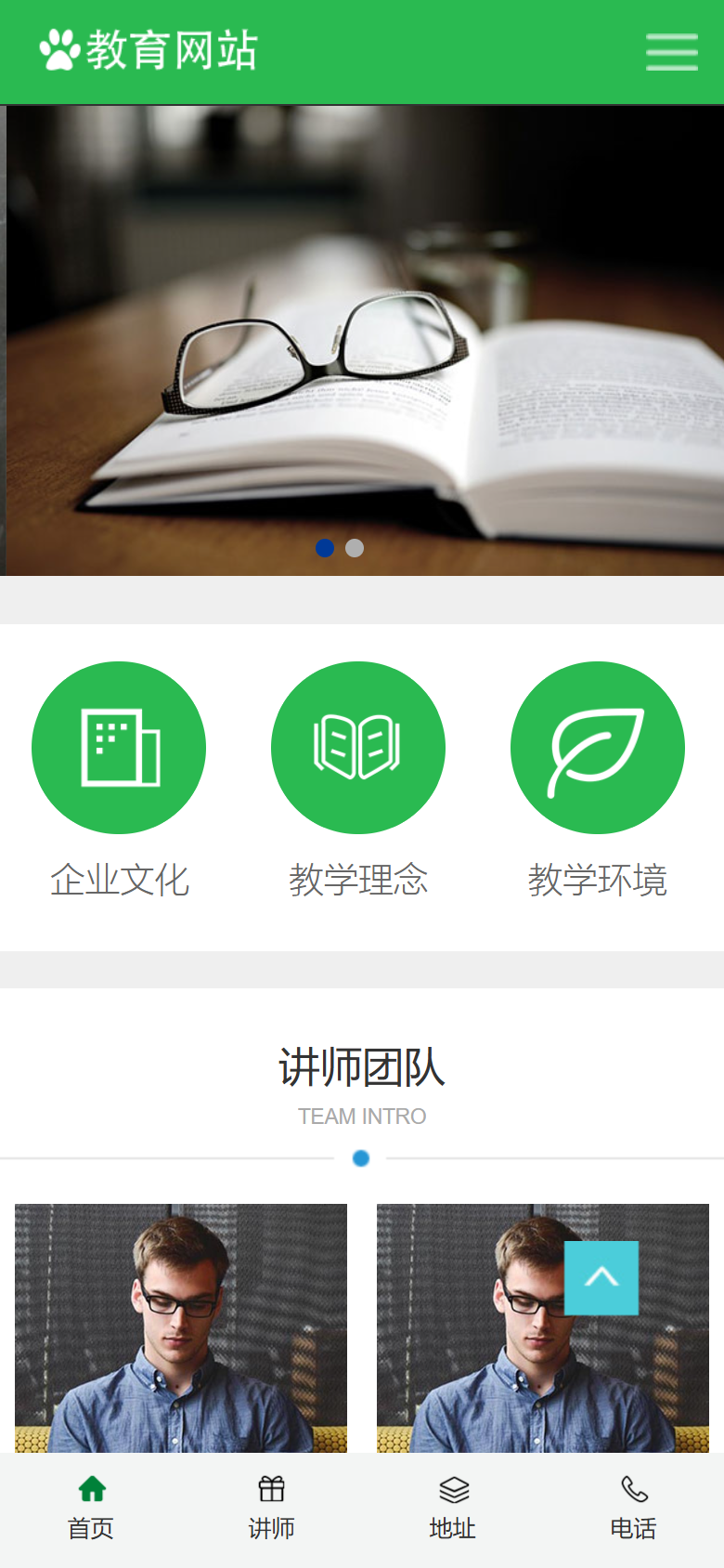 绿色教育培训企业官网