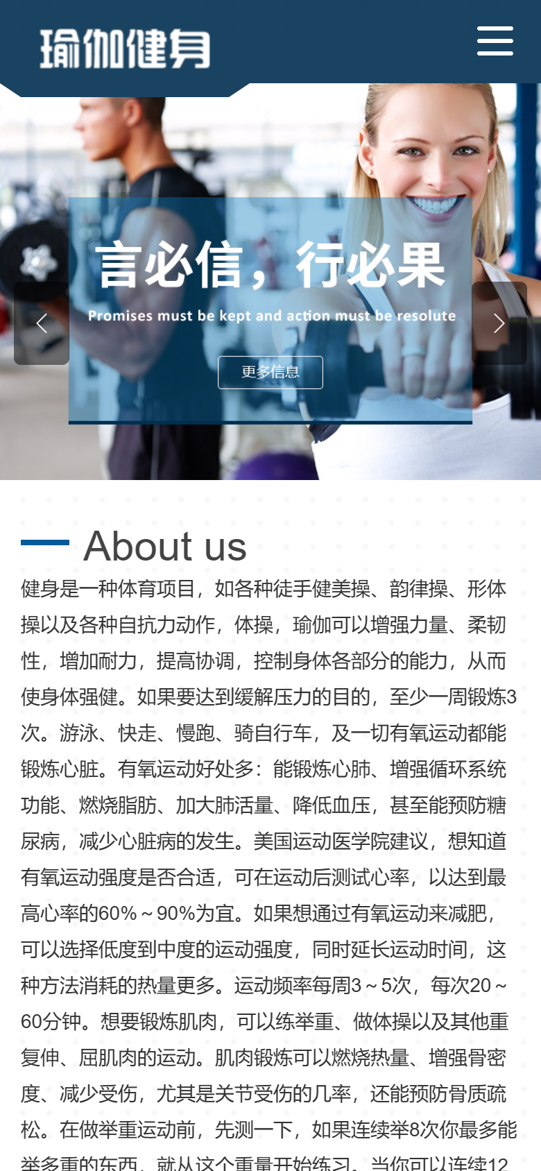 蓝色运动健身企业官网