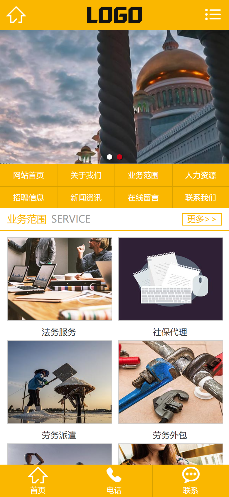 人力资源公司网站