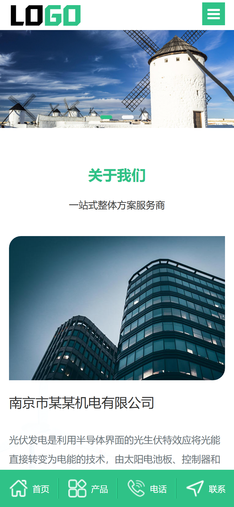 绿色新能源机械企业官网