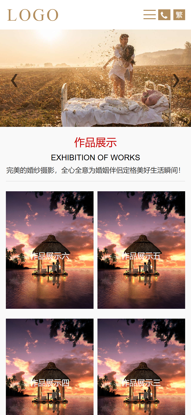 白色简约摄影工作室企业官网