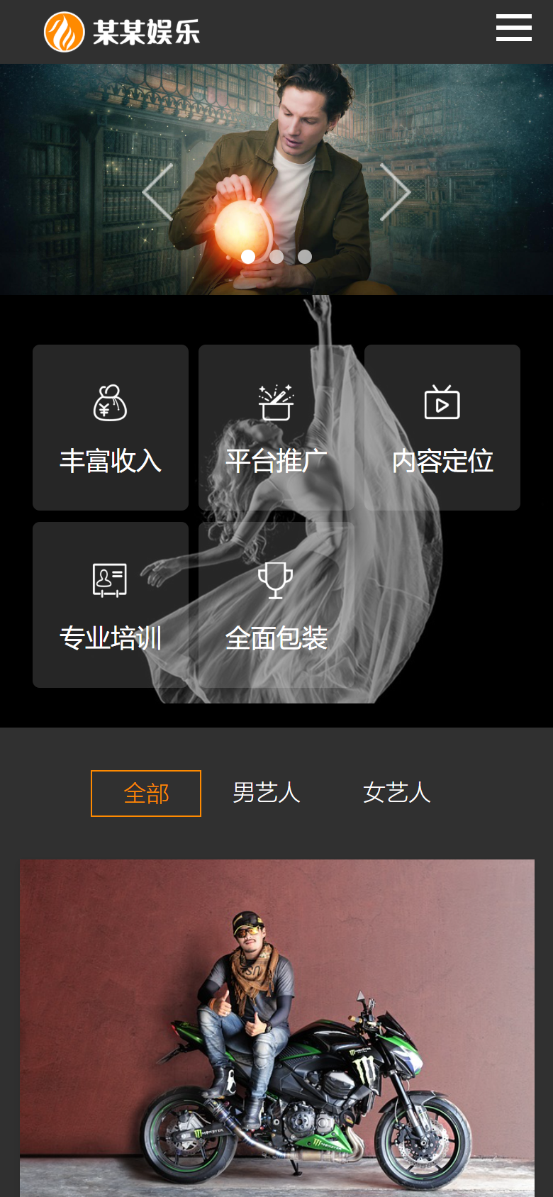 黑色文化传媒娱乐企业官网