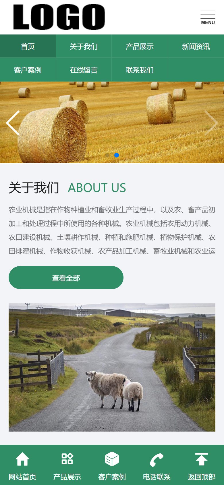 绿色农业机械企业官网