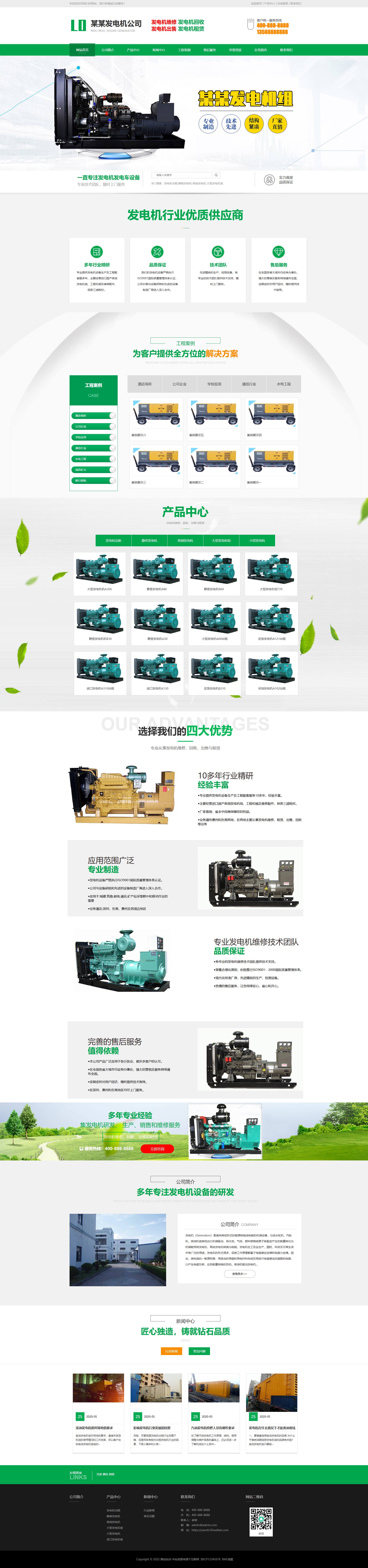 绿色机械设备企业官网