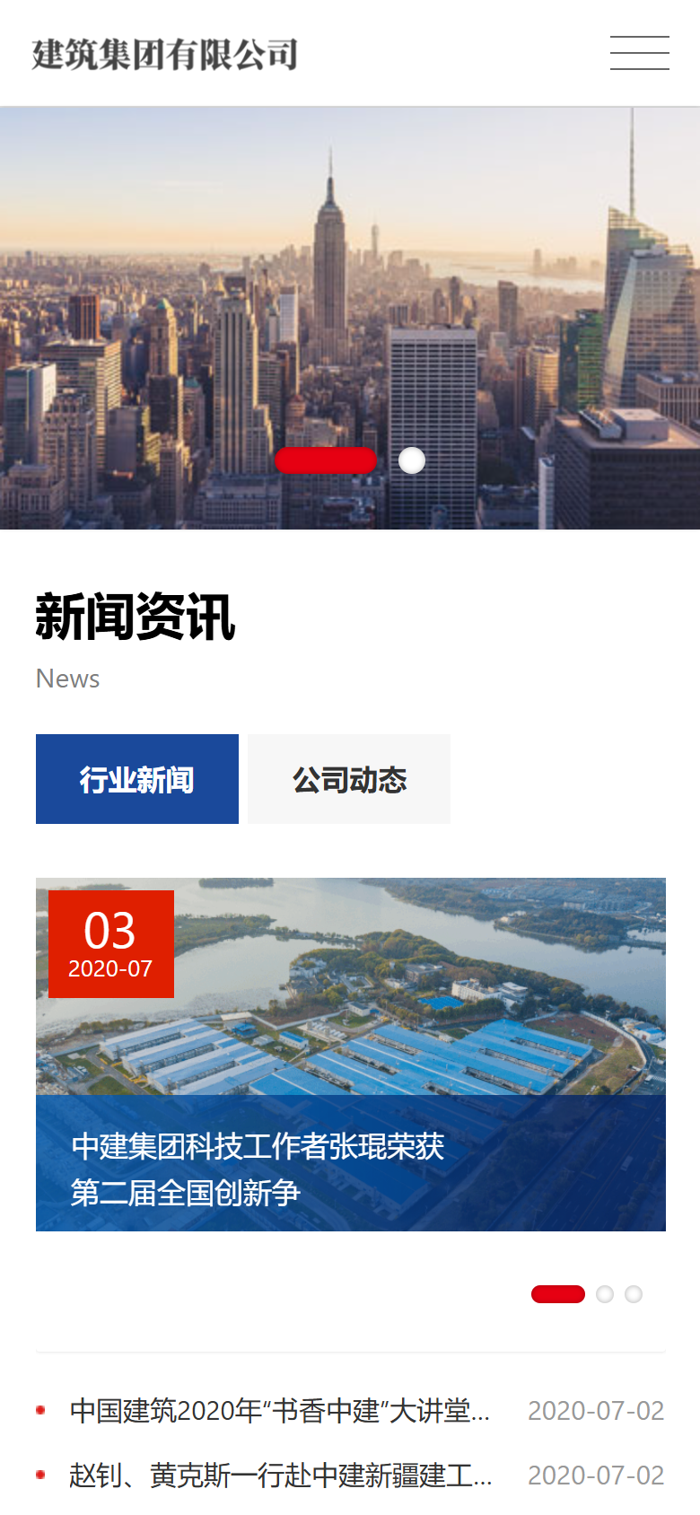 蓝色建筑集团企业官网