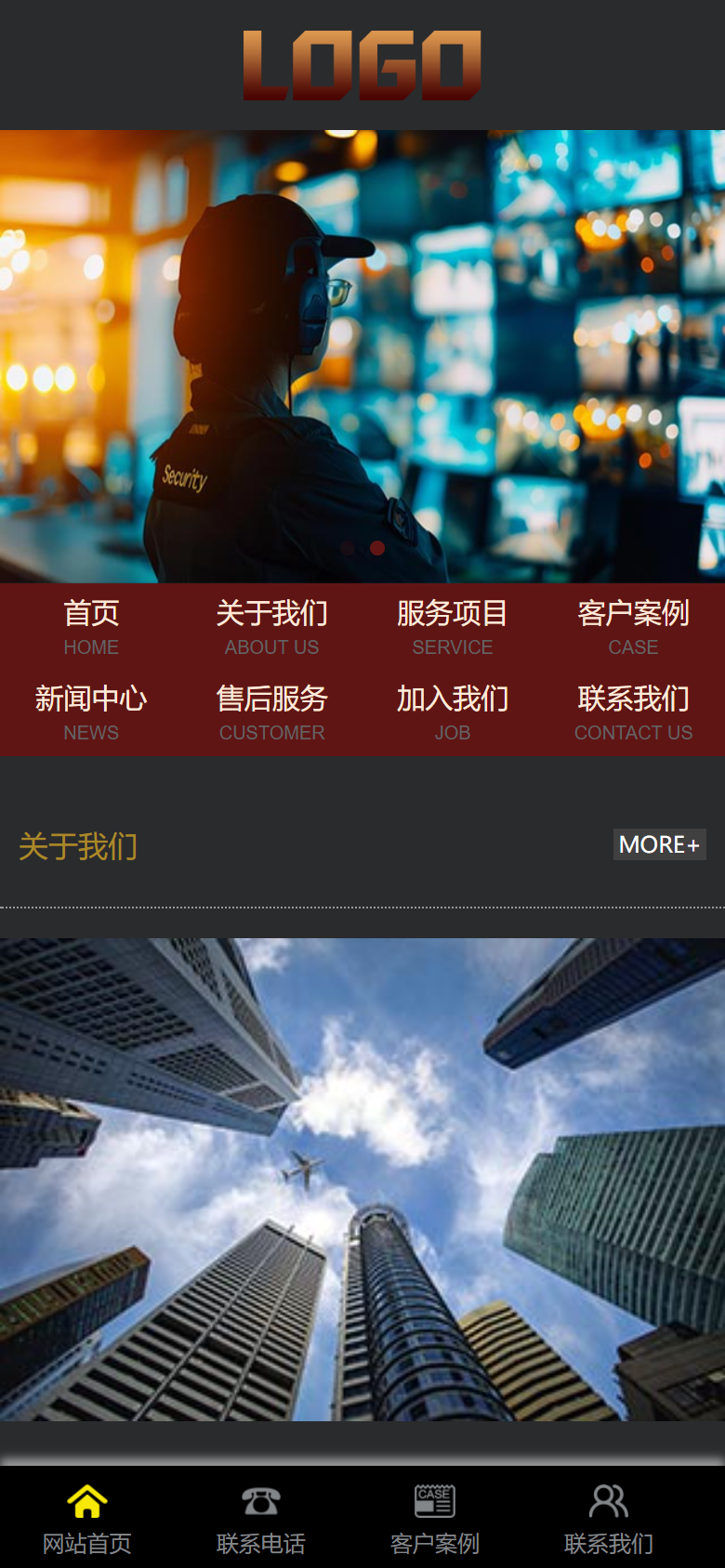 黑色安保物业服务企业官网