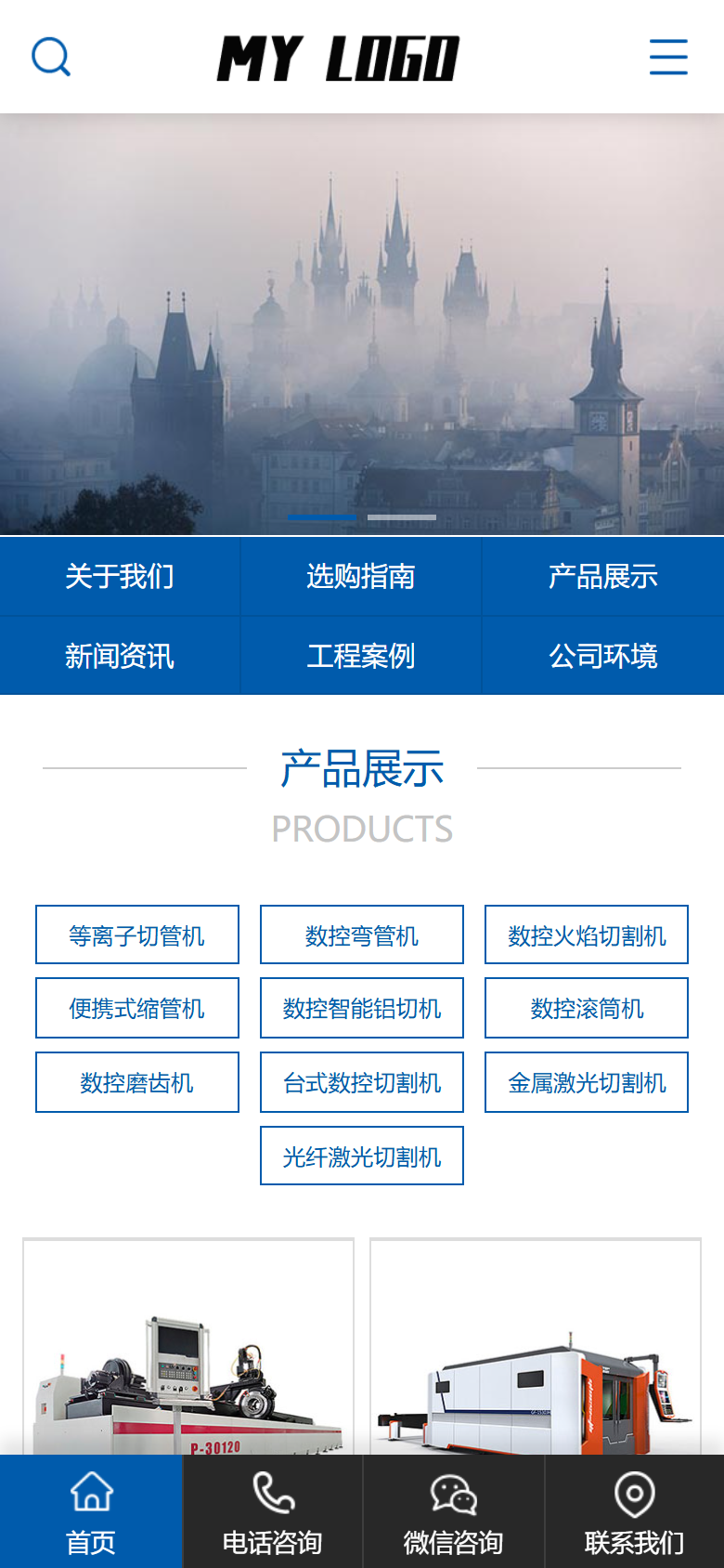 蓝色机械设备企业官网