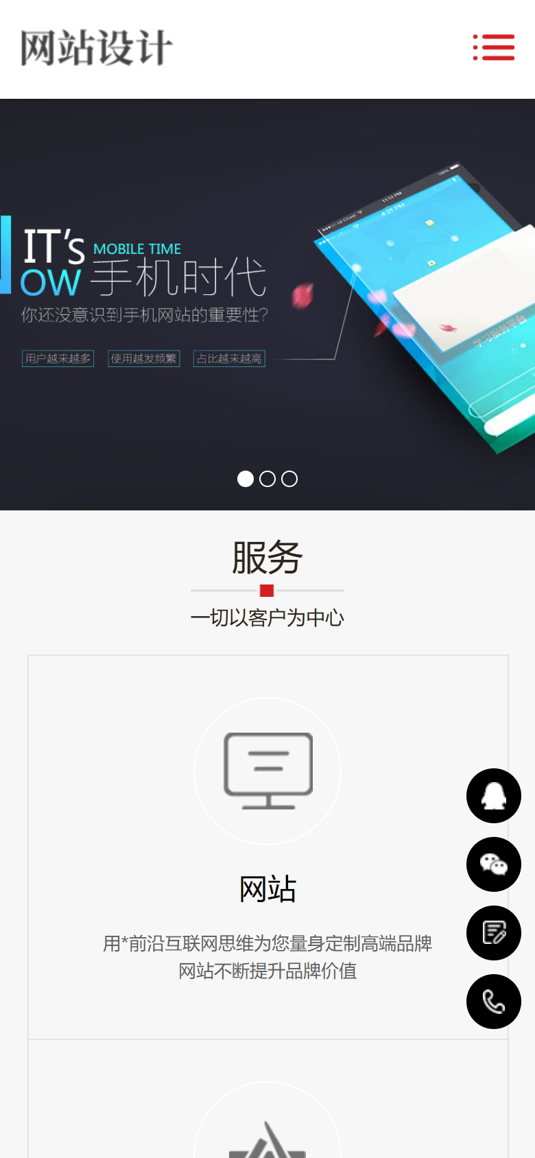 简洁商务通用企业官网